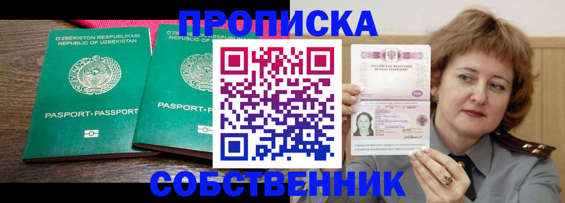 прописка иностранных граждан в Немане