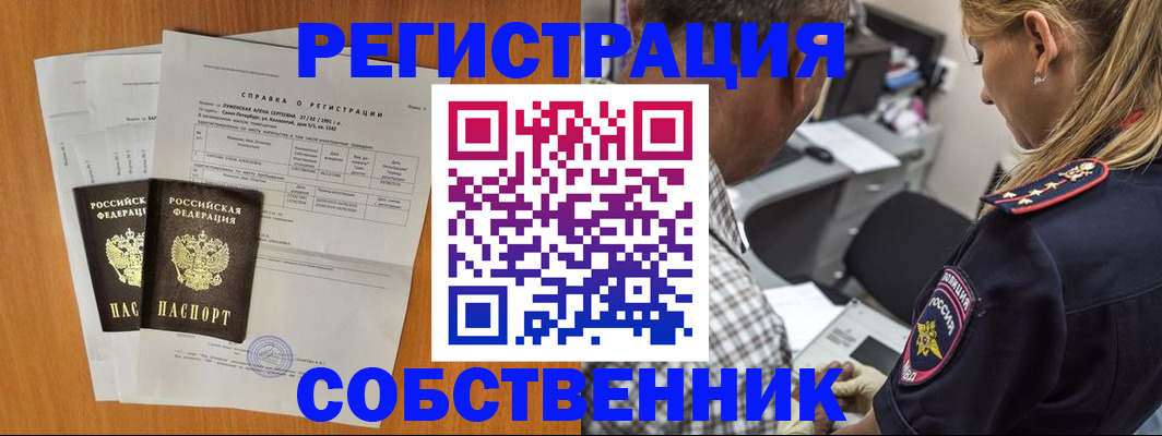 временная прописка в Немане