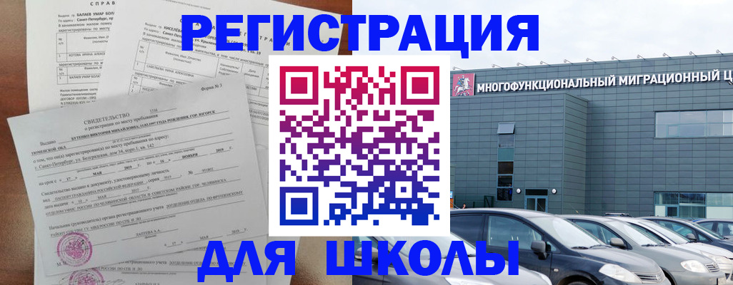 прописка поиск в Немане