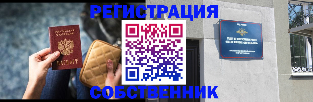 регистрация в Немане