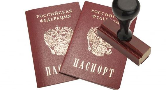 прописка в Немане